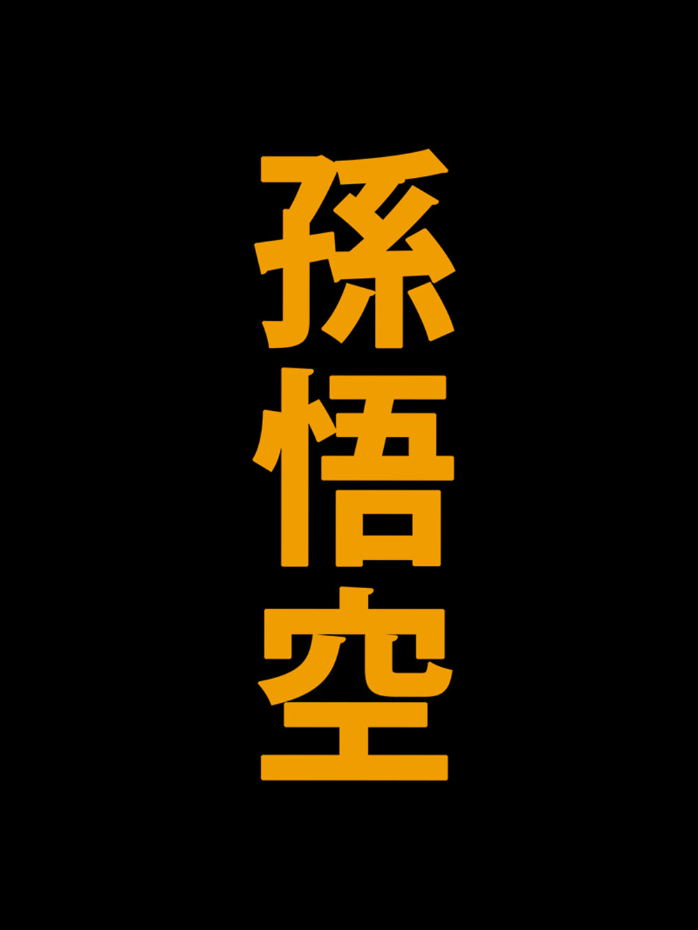 Drgonball Z Anime Joggers