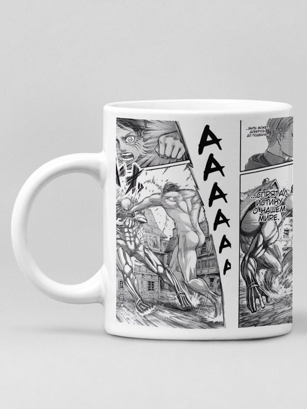Attack On Titan Coffee Mug