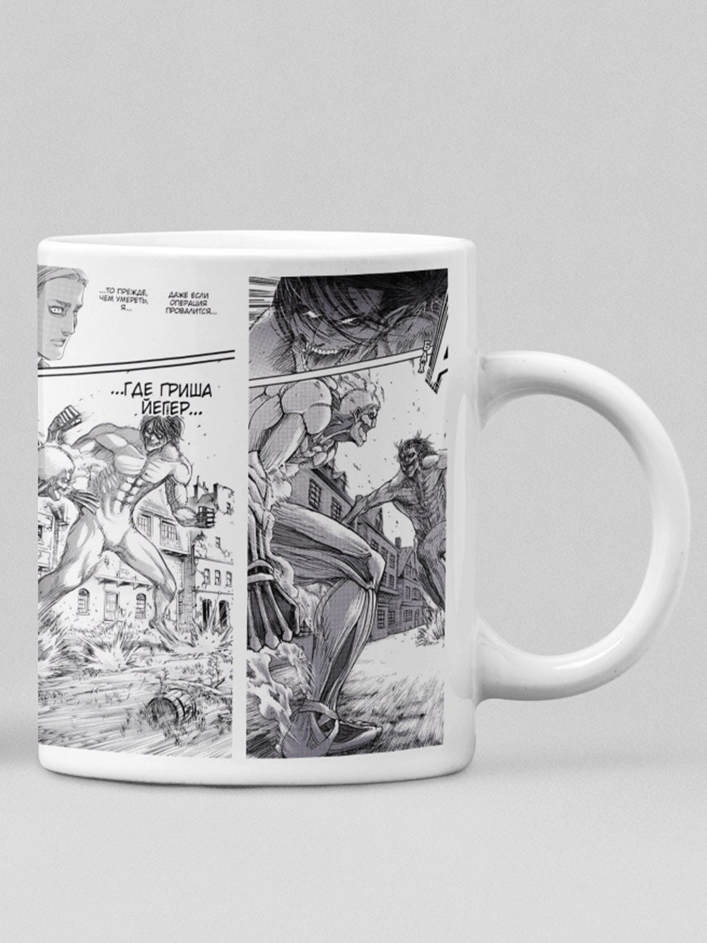Attack On Titan Coffee Mug